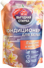 Кондиционер для белья «Плюмерия и масло Ши»