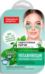 Патчи для кожи вокруг глаз гидрогелевые