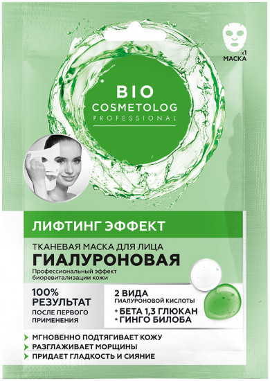 Маска для лица тканевая «Лифтинг-эффект»