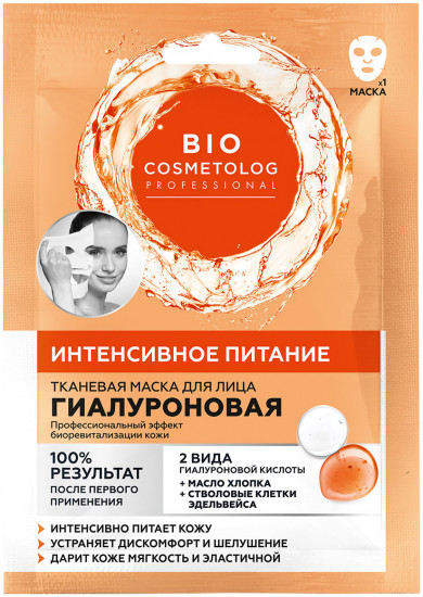 Маска для лица тканевая «Интенсивное питание»