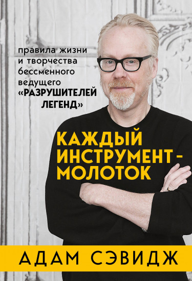 Каждый инструмент — молоток