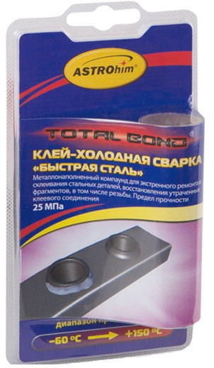Сварка холодная «Быстрая сталь»