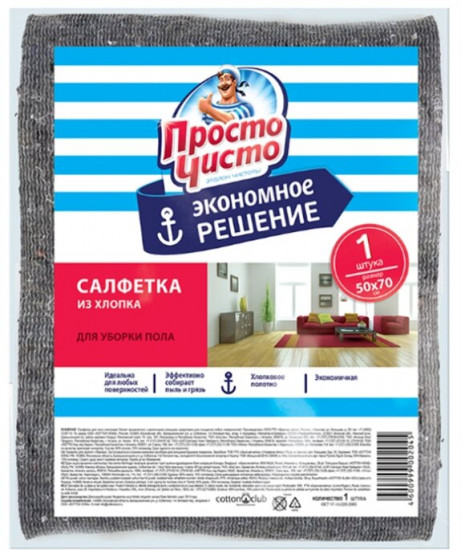 Салфетка для пола