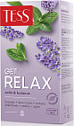 Чай травяной «Get Relax»