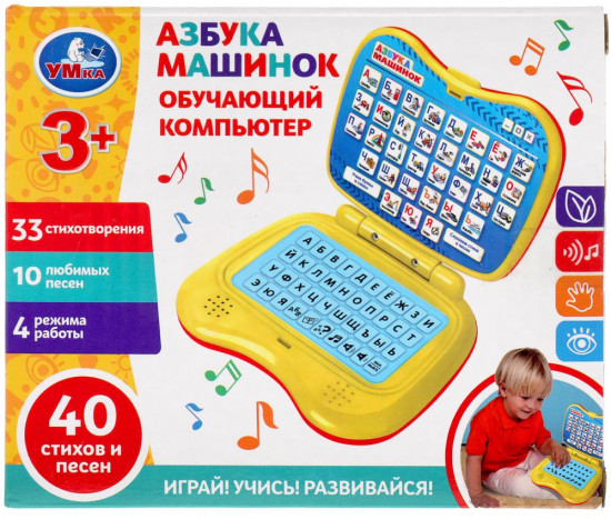 Компьютер обучающий