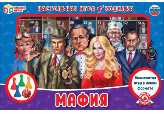 Игра настольная «Мафия»