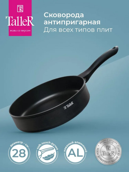Сковорода глубокая «Flavour»