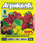 Удобрение для для ягодных культур