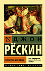 Лекции об искусстве