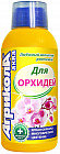 Удобрение для комнатных орхидей