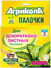 Палочки для декоративнолиственных растений