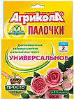 Палочки для комнатных, садовых цветов и альпийских горок