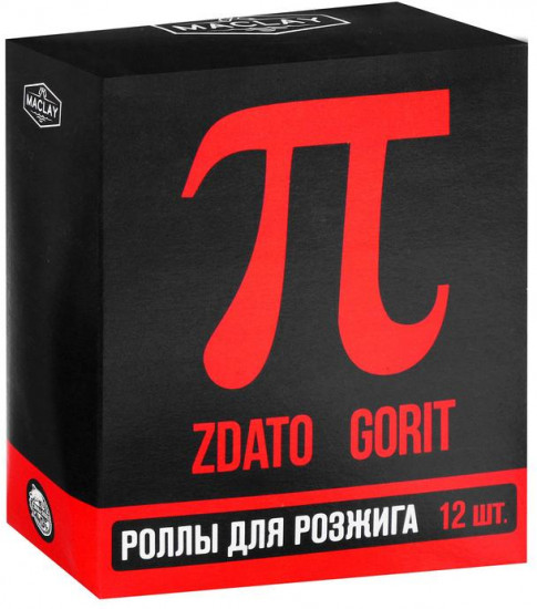Роллы для розжига