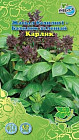 Базилик «Карлик»