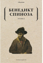 Этика