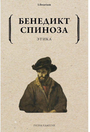 Этика