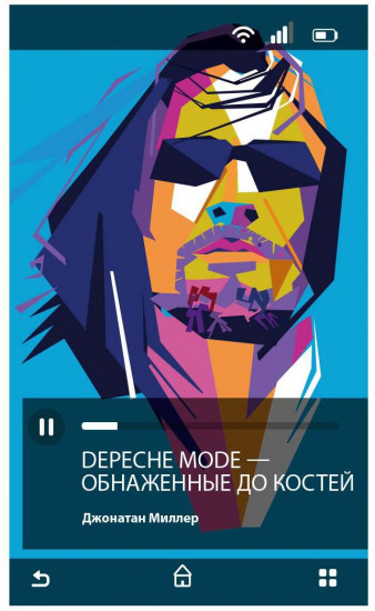 Depeche Mode. Обнаженные до костей