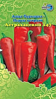 Перец острый «Астраханский 147»