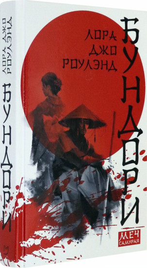 Бундори