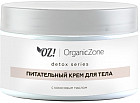 Крем для тела питательный с кокосовым маслом