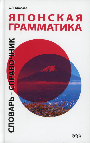 Японская грамматика