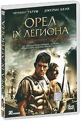Орел IX легиона | Toledo Productions