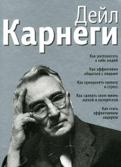 Как располагать к себе людей