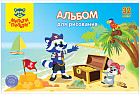 Альбом для рисования