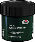 зеленый темный