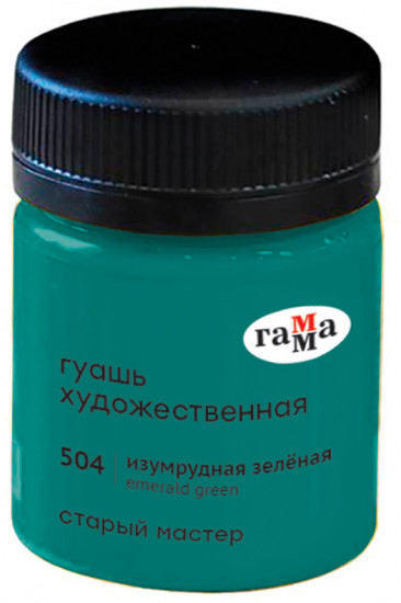 Гуашь художественная «Старый мастер», 504 изумрудно-зеленый