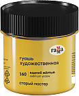 кадмий желтый