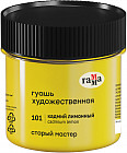 кадмий лимонный