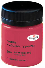 Гуашь художественная «Старый мастер», 206 кармин