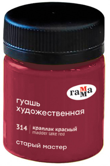 Гуашь художественная «Старый мастер», 314 краплак красный