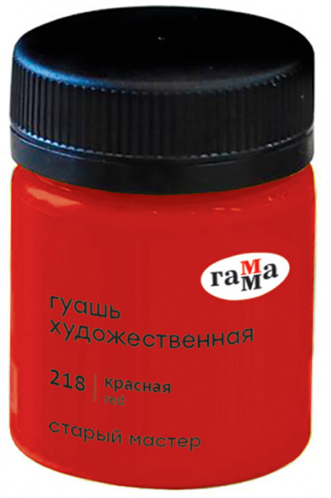 Гуашь художественная «Старый мастер», 218 красный