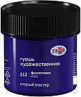 фиолетовый