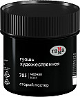 черный