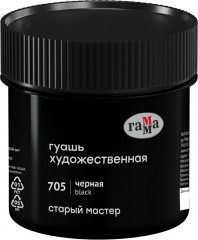 Гуашь художественная «Старый мастер», 705 черный