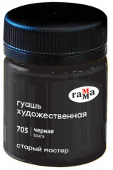 Гуашь художественная «Старый мастер», 705 черный
