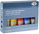 Набор красок акриловых «Студия»