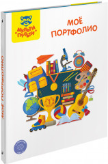 Папка-портфолио на 4-х кольцах