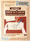 Доски для выжигания «Ассорти»