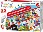 Игра настольная «Викторина. Чтобы не попасть в беду»