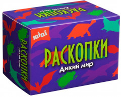 Набор для проведения раскопок «Дикий мир»