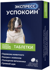 Препарат успокоительный для собак