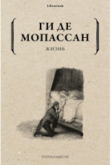 Жизнь