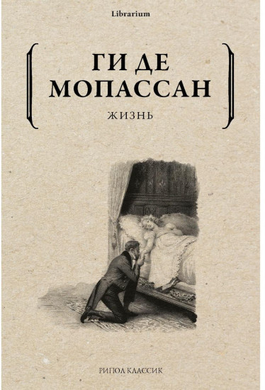 Жизнь