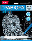 Гравюра «Снежный барс»
