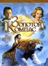 Золотой компас | CP Digital