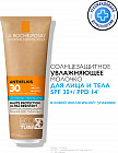 ANTHELIOS SPF 30+/ PPD 14 Солнцезащитное увлажняющее молочко для лица и тела